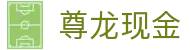 尊龙现金|尊龙官网下载 - (中国)铁岭尊龙现金网络科技公司欢迎您